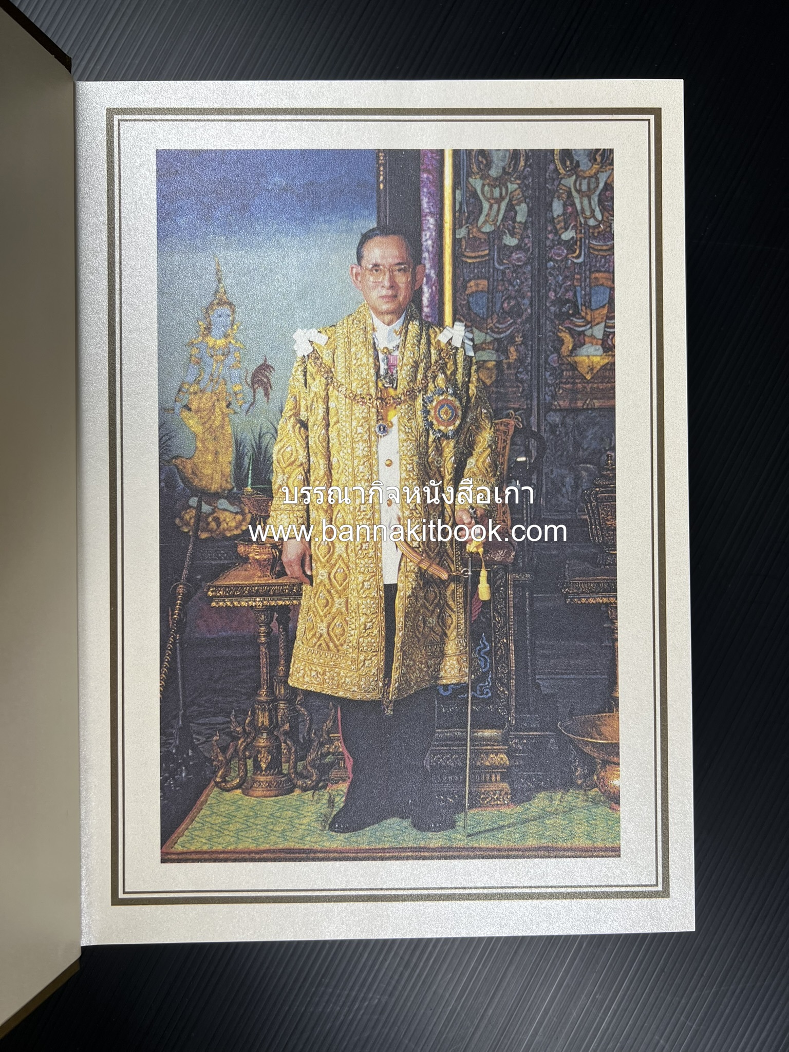 พจนานุกรม ฉบับราชบัณฑิตยสถาน พ.ศ. 2554 โดย : ราชบัณฑิตยสถาน.