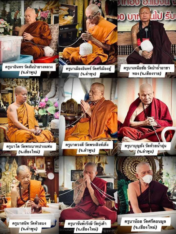 เหรียญคุ้มภัย หลวงปู่สิงห์โต สำนักสงฆ์ป่าทรงธรรม จ.อุบลราชธานี ปี 2568 เนื้อทองแดงผิวไฟ เลข 276