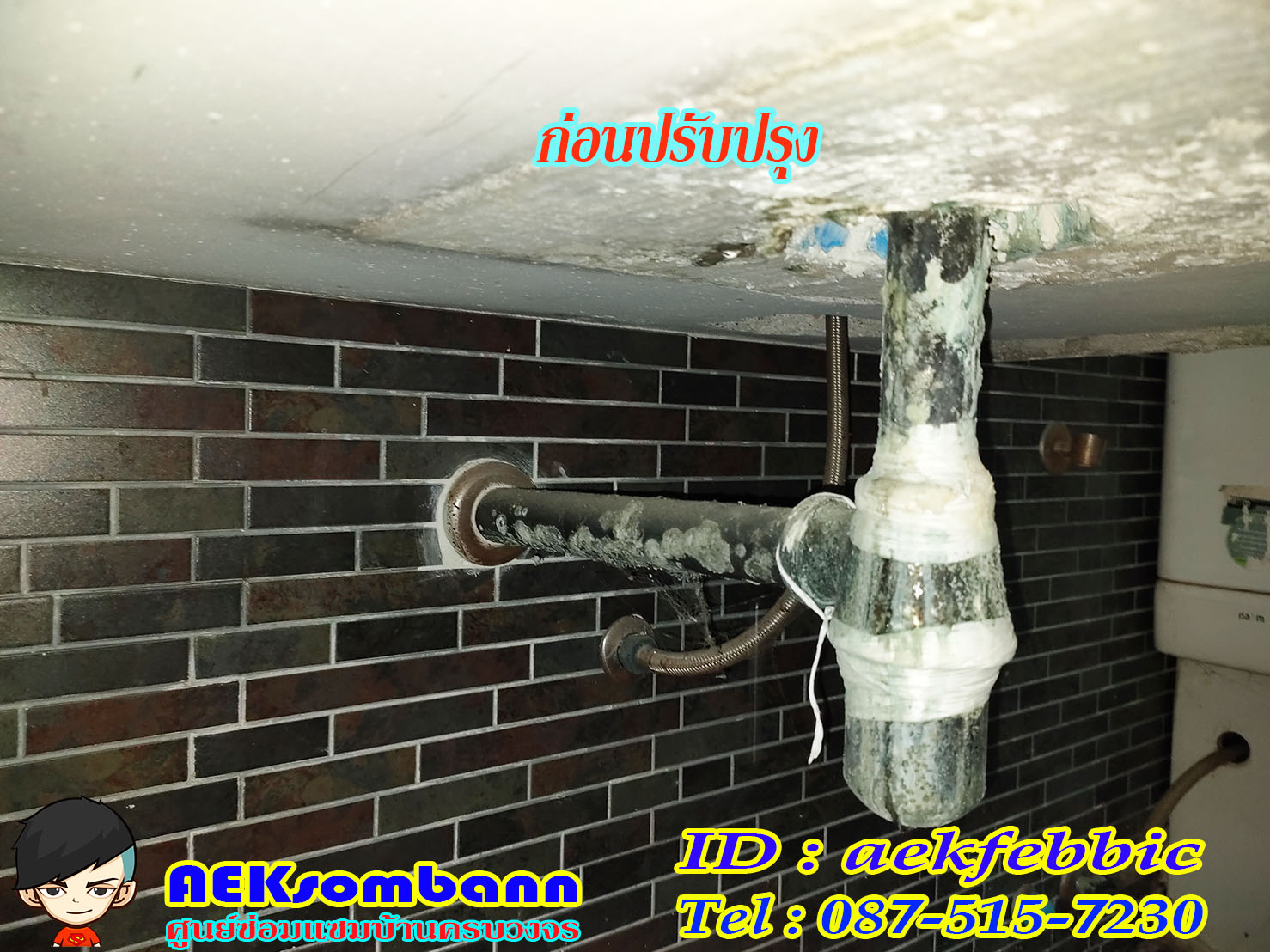 ช่างซ่อมอ่างล้างมือ บึงกุ่ม คลองกุ่ม นวมินทร์ นวลจันทร์ ตลาดปัฐวิกรณ์ สวนเสรีไทย คลองลำเจียก ประเสริฐมนูกิจ