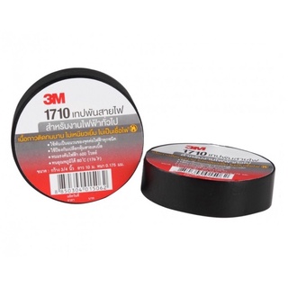 เทปพันสายไฟ 3M 1710 ยาว 10 เมตร หนา0.175มม กว้าง3/4"