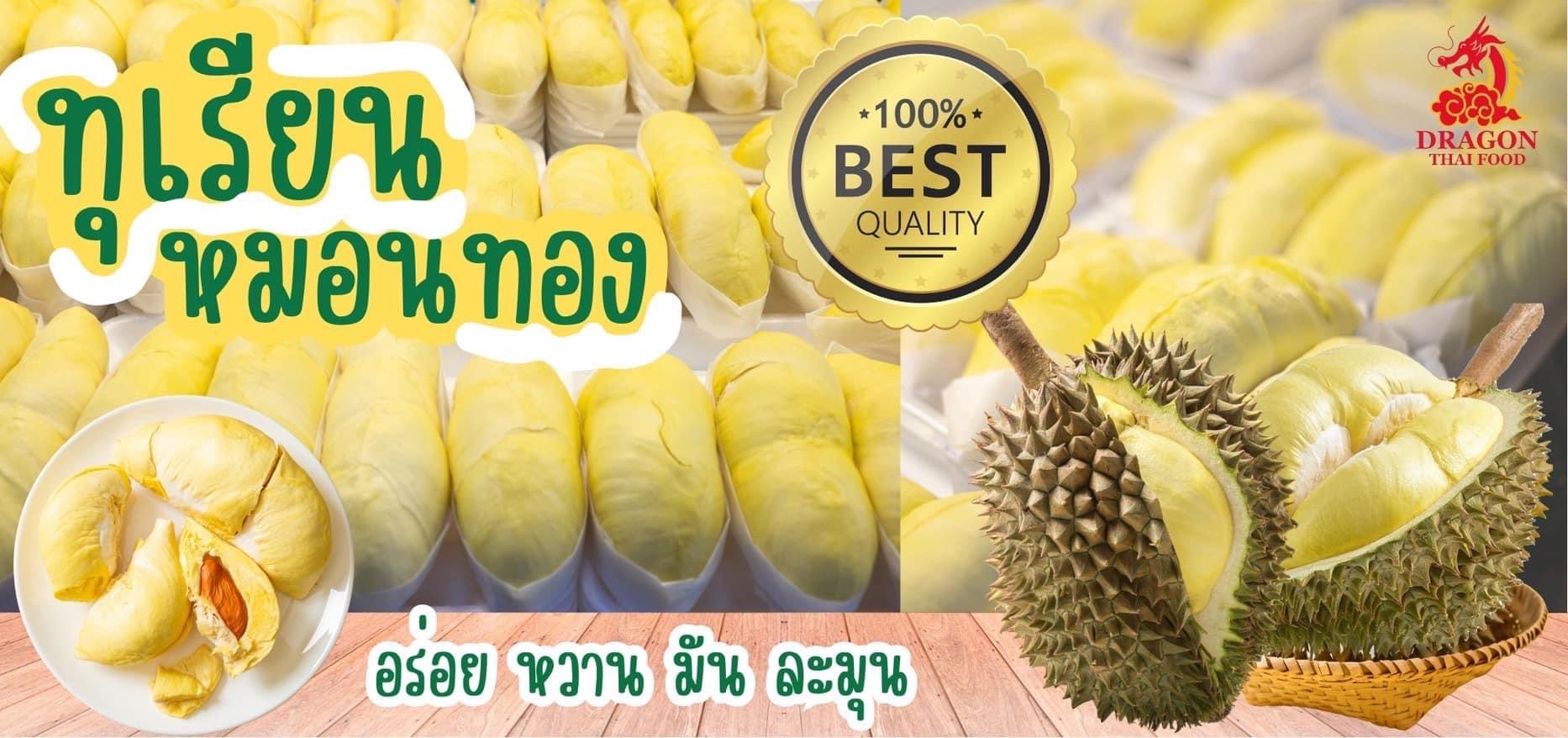 ดราก้อน ไทยฟรุ๊ต