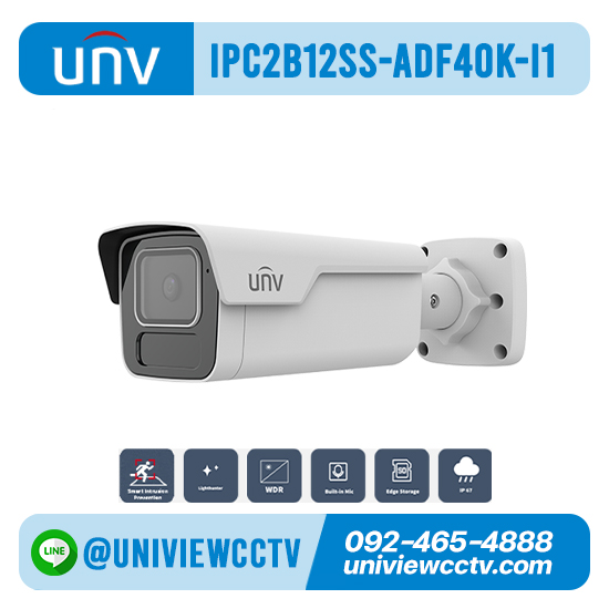 กล้องวงจรปิด UNIVIEW รุ่น IPC2B12SS-ADF40K-I1 ความละเอียด 2 ล้านพิกเซล