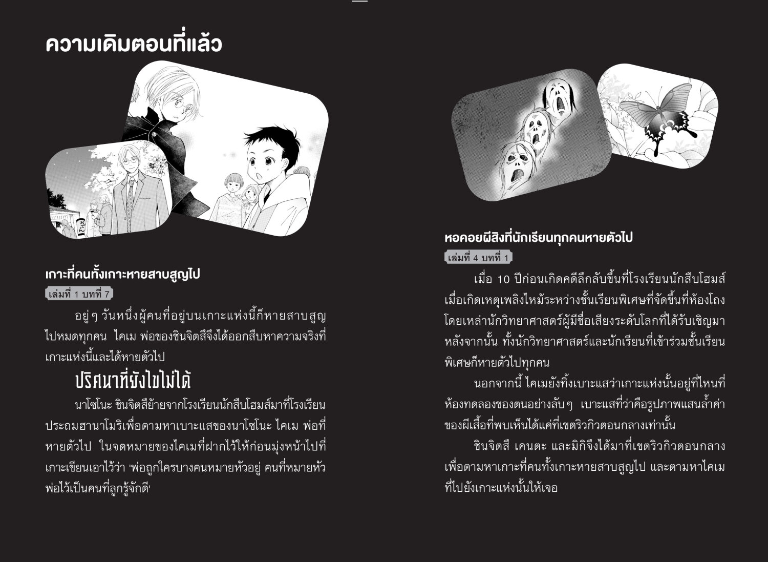 นาโซโนะ นักสืบวิทยาศาสตร์ เล่ม 5 ตอน ปริศนาเกาะลึกลับ/จัดส่ง 12 ธค 66 ค่ะ