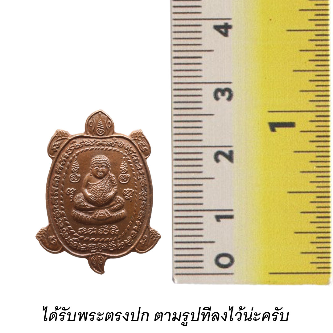 เหรียญเฮงแสนเฮง หลวงปู่หลิว วัดไทรทองพัฒนา พิมพ์ขุมทรัพย์ ปี2539 เนื้อทองแดง