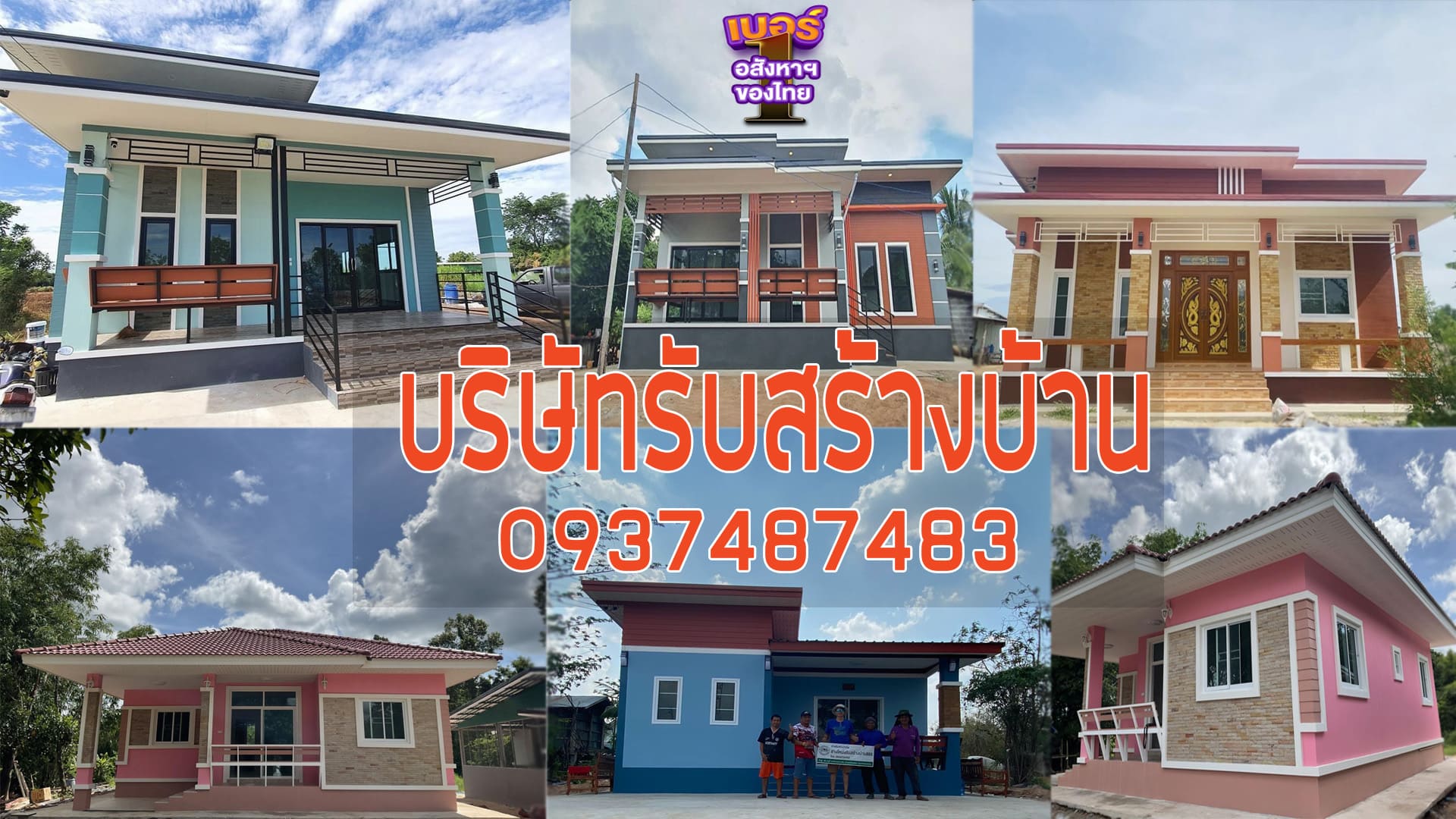 รับทำหลังคา
