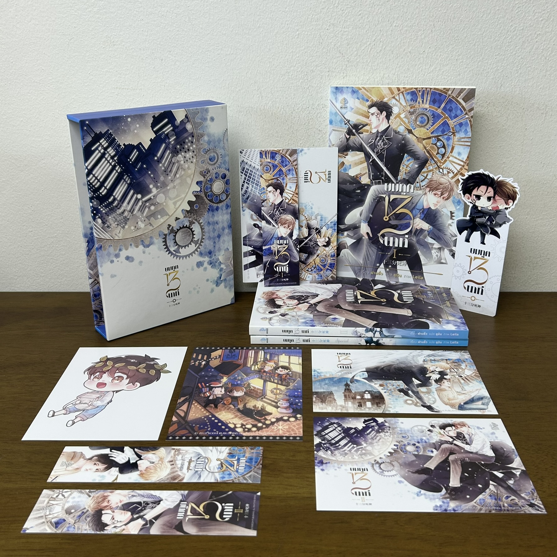 [YAOI] ยมทูต 13 นาที เล่ม 1-2+เล่มพิเศษ ครบชุด ... ฝานลั่ว (มือสอง) นิยายวาย BODHI