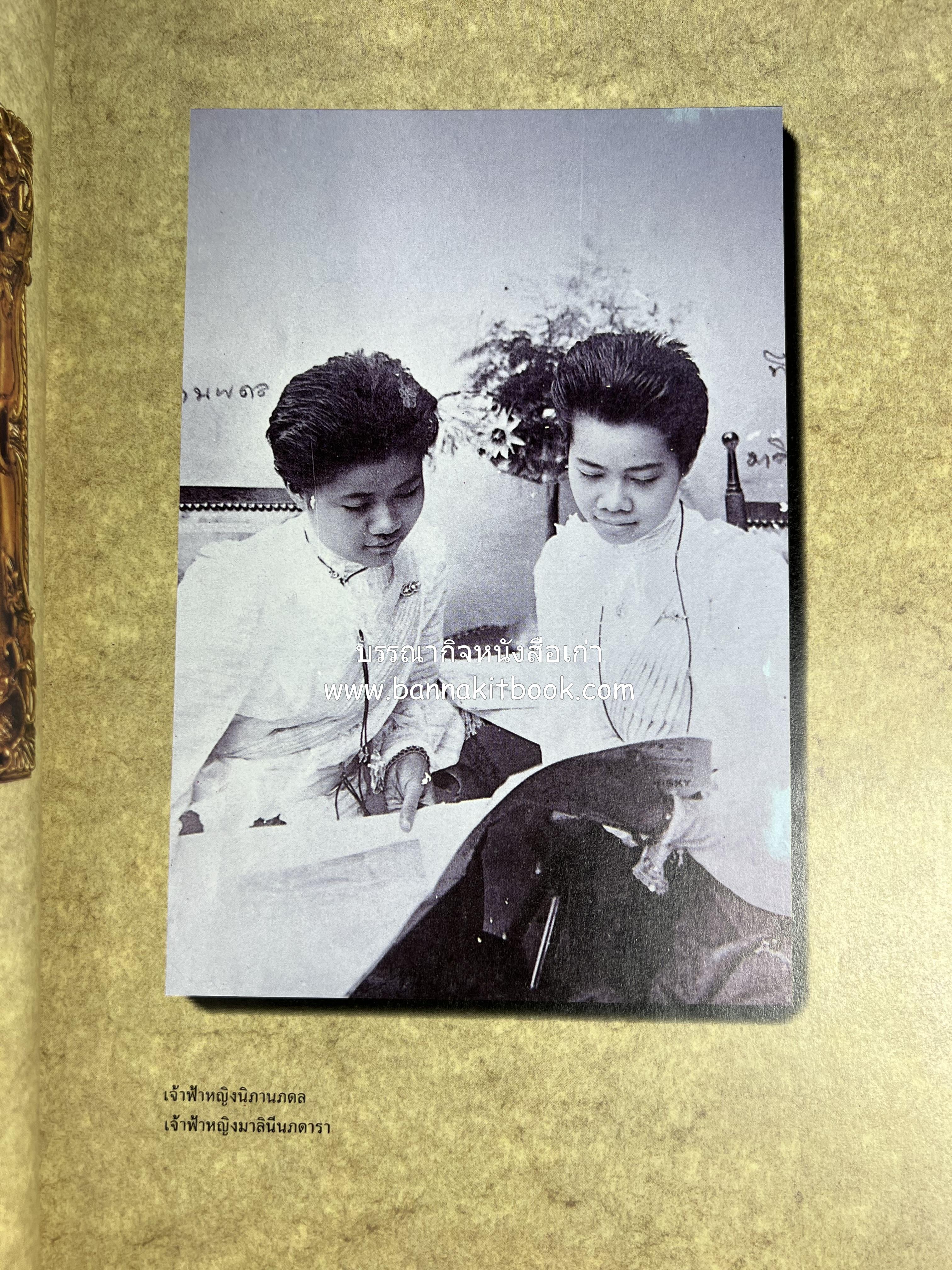 หนังสือที่ระลึกครบรอบ ๑๐๘ ปีโรงเรียนเทพศิรินทร์ โดยสมาคมนักเรียนเก่าเทพศิรินทร์ ในพระบรมราชูปถัมภ์.