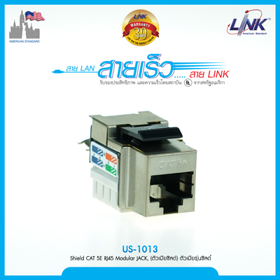 Shield CAT 5E RJ45 Modular JACK, (ตัวเมียชิลด์) ตัวเมียรุ่นชิลด์