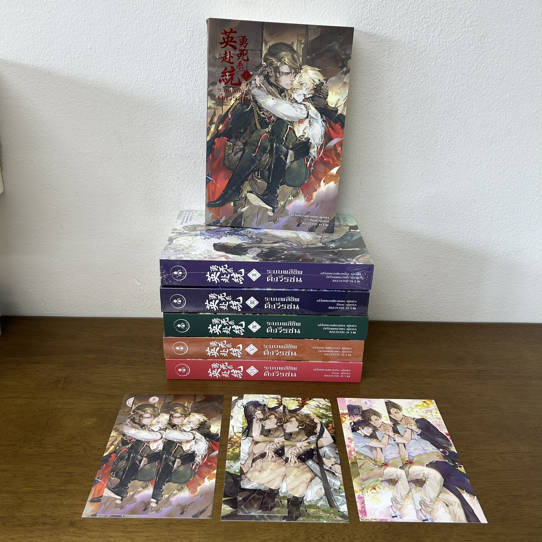 [YAOI] ระบบพลีชีพดั่งวีรชน เล่ม 1-6 จบ ... เสวี่ยหยวนโยวหลิง (มือสอง) นิยายวาย