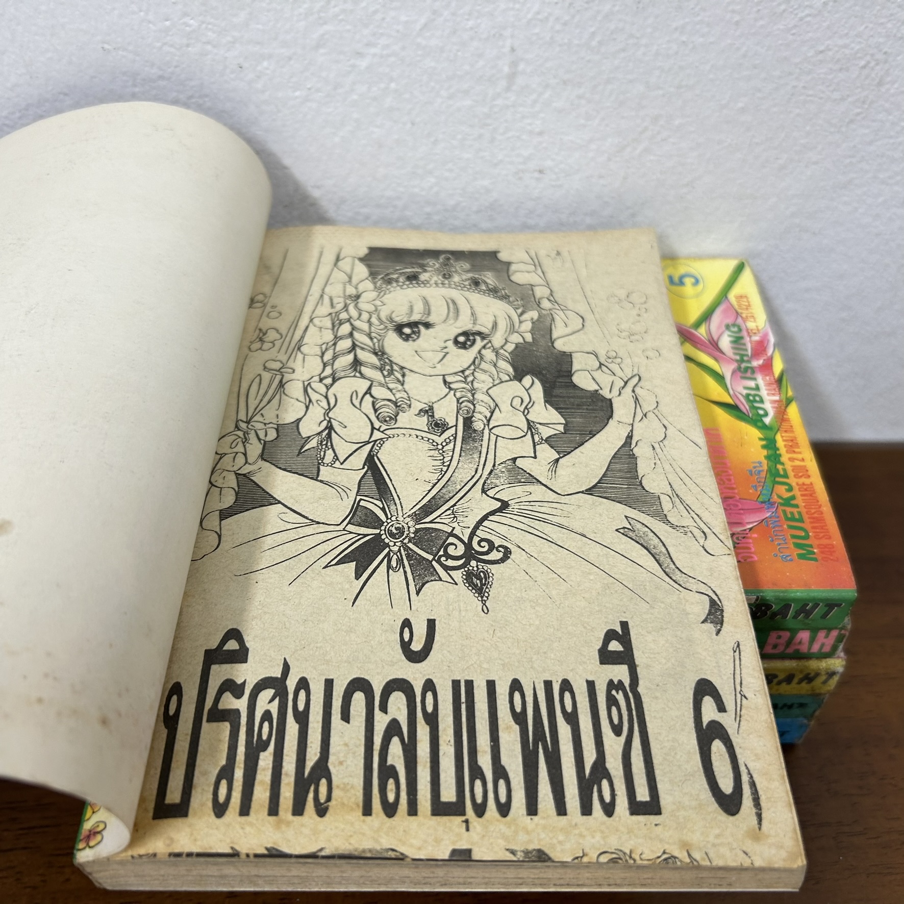 [MANGA] ปริศนาลับแพนซี เล่ม 1-6 จบ ... โอคามุระ มาริโกะ (มือสอง) มังงะ การ์ตูน