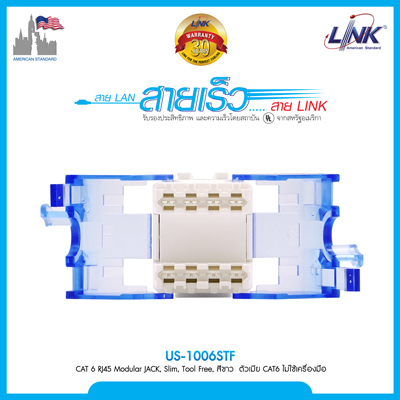 CAT 6 RJ45 Modular JACK, Slim, Tool Free, สีขาว ตัวเมีย CAT6 ไม่ใช้เครื่องมือ