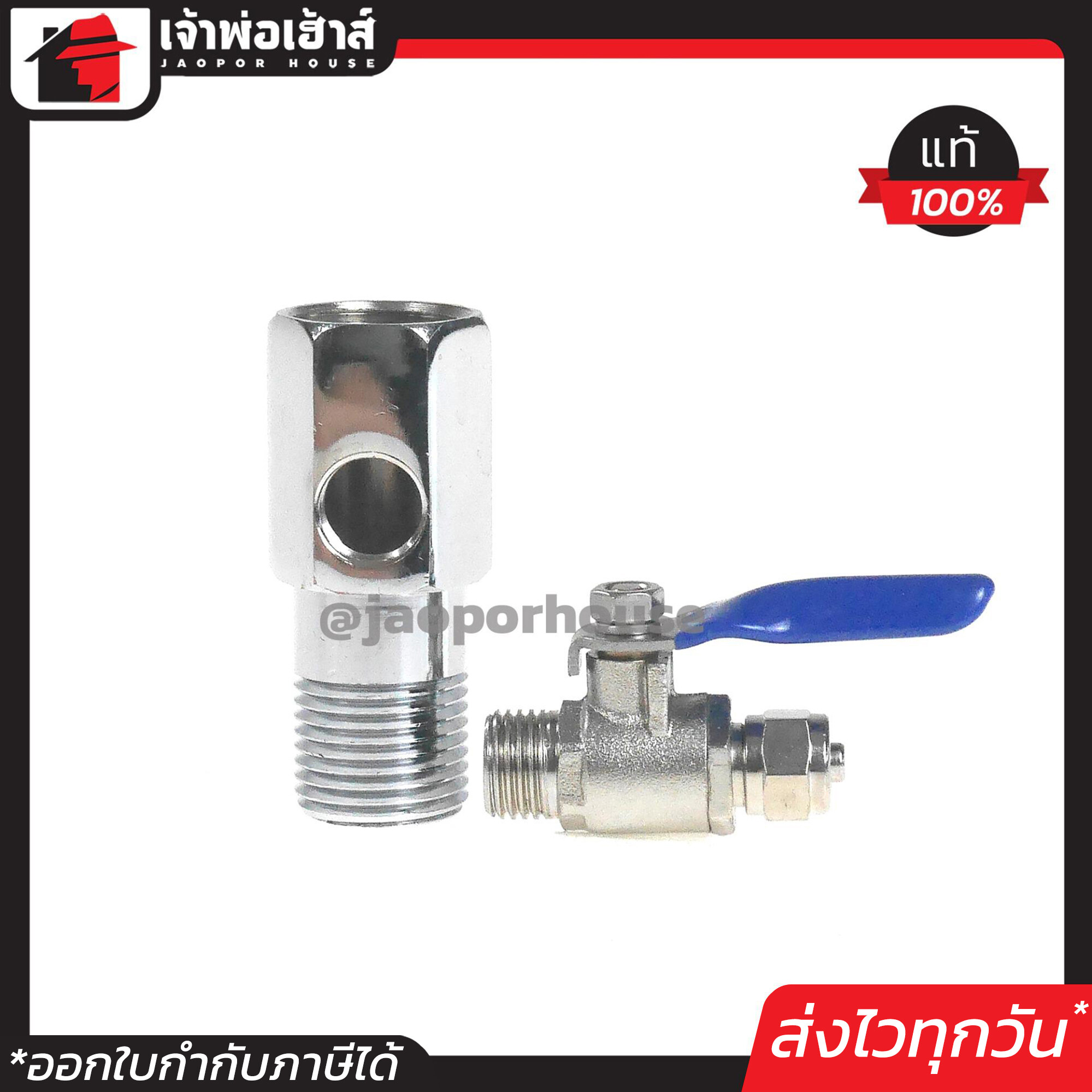 RX วาล์วเครื่องกรองน้ำ ขนาด 4 หุน ใช้ได้กับเครื่องกรองน้ำทุกชนิด เงางาม ไม่เป็นสนิม ข้อต่อเครื่องกรองน้ำ ก๊อกเครื่องกรองน้ำ