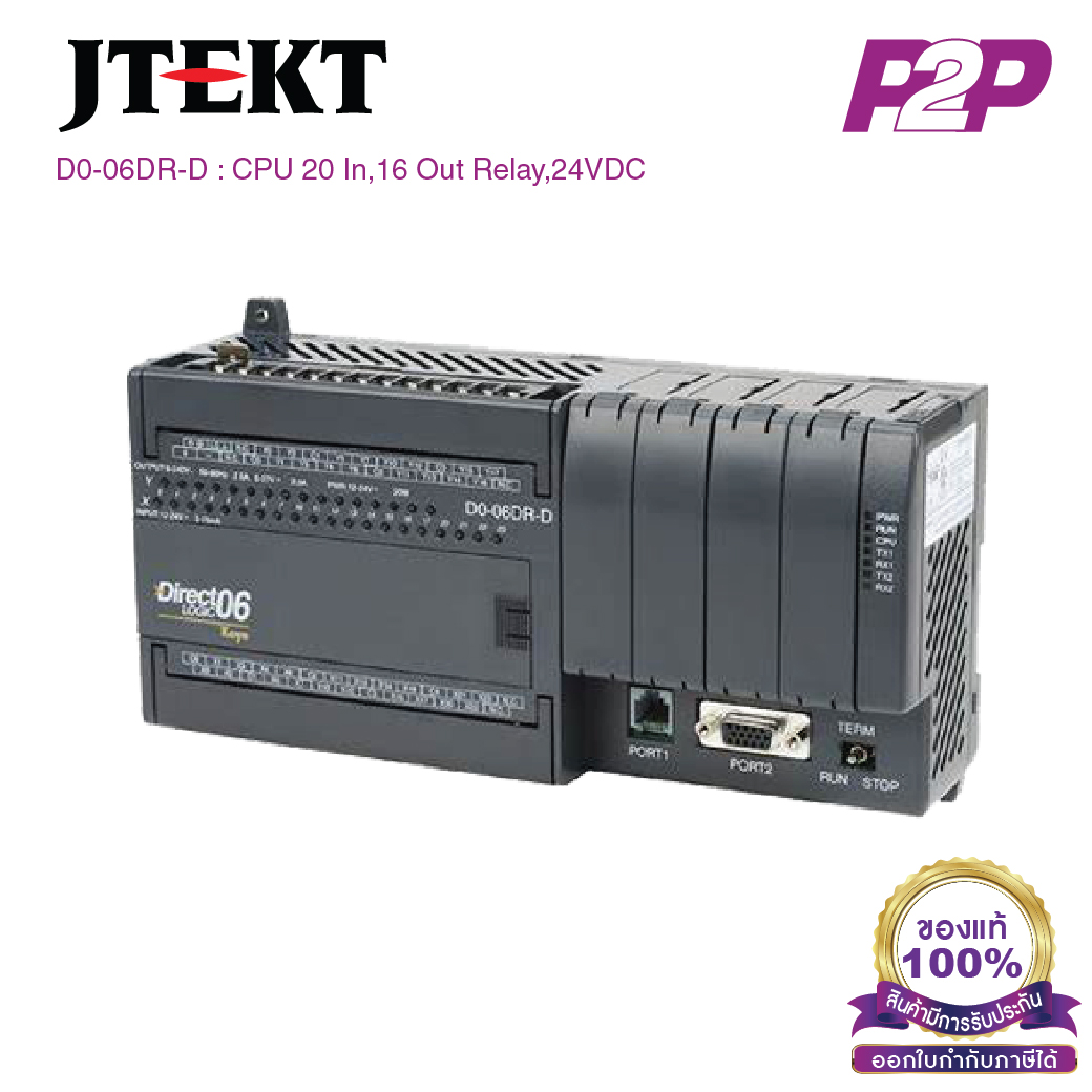 D0-06DR-D : Input 20 point 12-24VDC Sink/Source, Output 16 point, Relay (2A/point), External Required 12-24VDC -Jtekt - PLC
