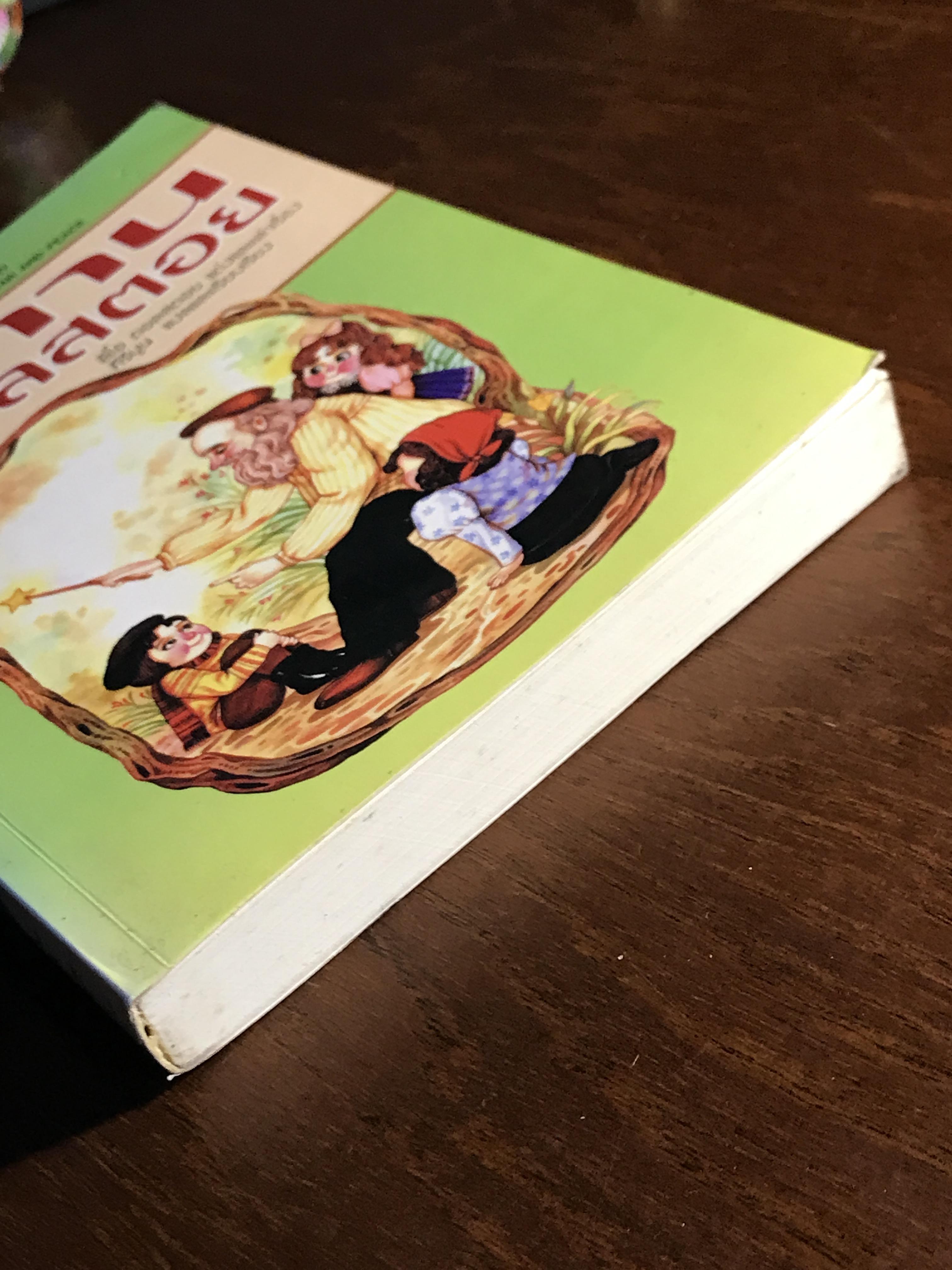 นิทานตอลสตอย ผู้เขียนต้นฉบับ: ลีโอ ตอลสตอย Leo Tolstoy ผู้แปลและเรียบเรียง: คีรีบูน➡️ WA2