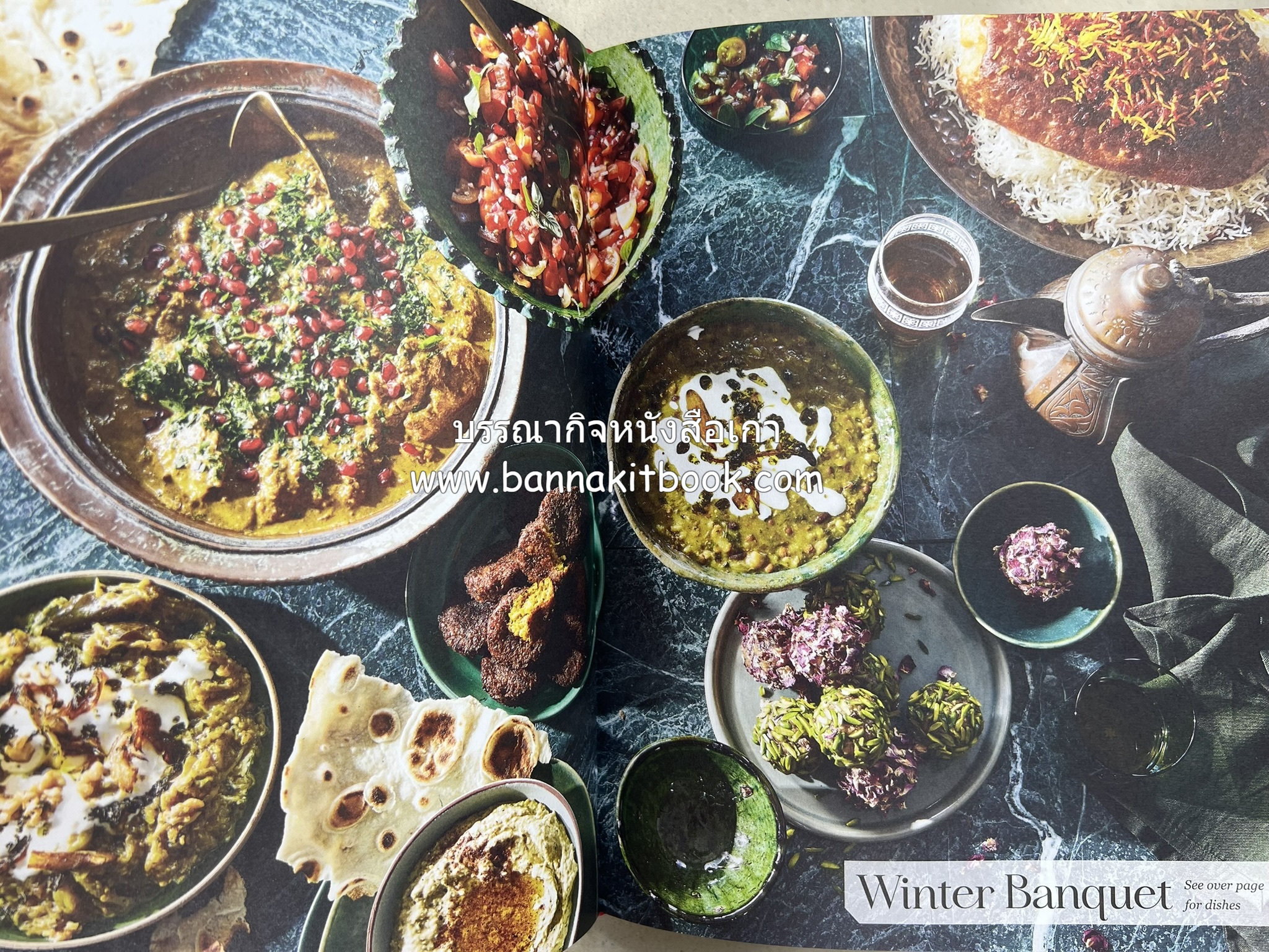 ตำหรับอาหารเปอร์เซียคาวหวาน SALAMATI โดย : HAMED ALLAHYARI - DANI VALENT (พิมพ์ภาษาอังกฤษ).