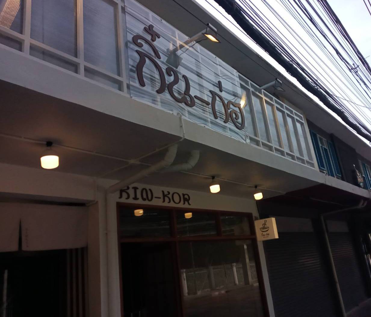 งานติดตั้งป้ายอักษรพาสวู๊ดไดคัท ทำสี หนา 10มิล ขนาดป้ายรวม 195×122cm