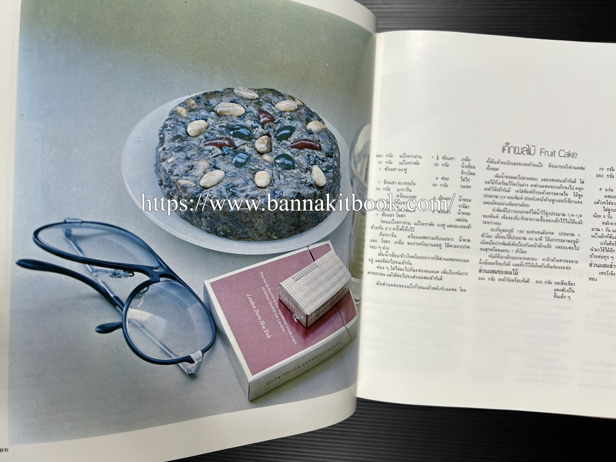 ตำราทำขนม จากแป้งสาลี (4 เล่ม) โรงเรียนสอนการผลิตอาหารและขนมอบ (UFM Baking & Cooking School (ตำราทำขนมอบ เค้ก เบเกอรี่ ของว่างในตำนาน).