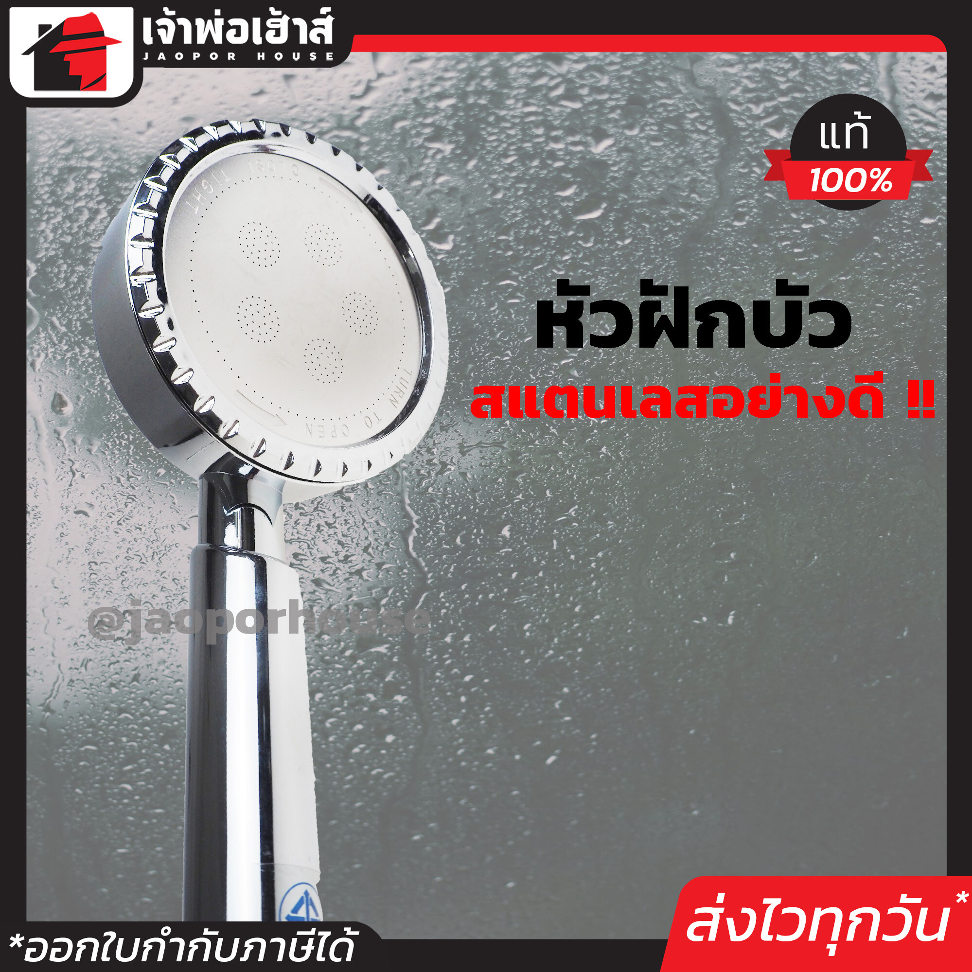 หัวฝักบัว SCV สแตนเลสอย่างดี สีเงิน ปรับความแรงน้ำได้ ดีไซน์สวย สำหรับเปลี่ยนเฉพาะแค่หัว ฝักบัวอาบน้ำ อะไหล่ฝักบัว