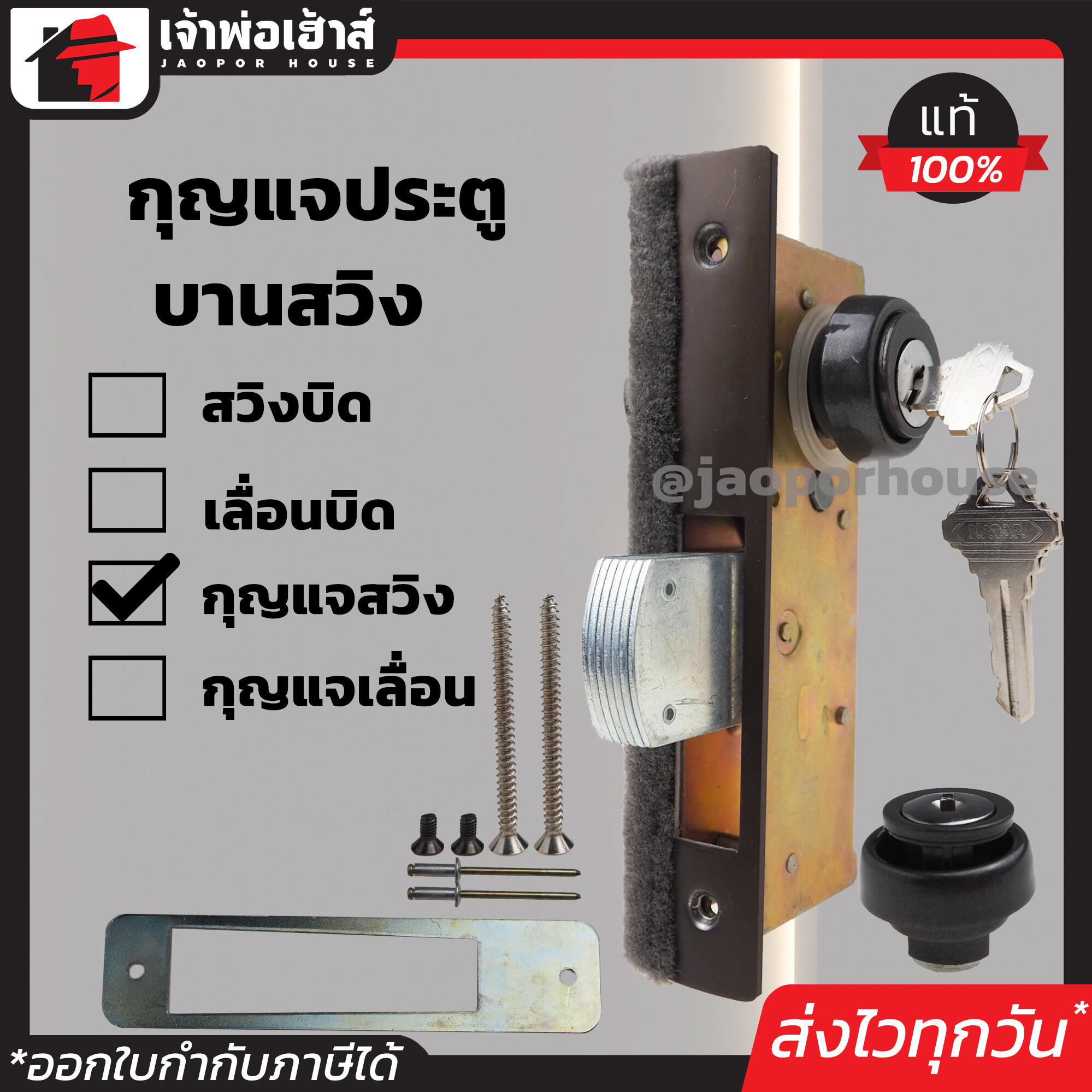 กุญแจประตูบานสวิง ALPHA รุ่น กุญแจสวิง สีชา (กุญแจสองด้าน) กุญแจล็อคประตูเลื่อน กุญแจบานเลื่อนกระจก ประตูสวิง B45-05