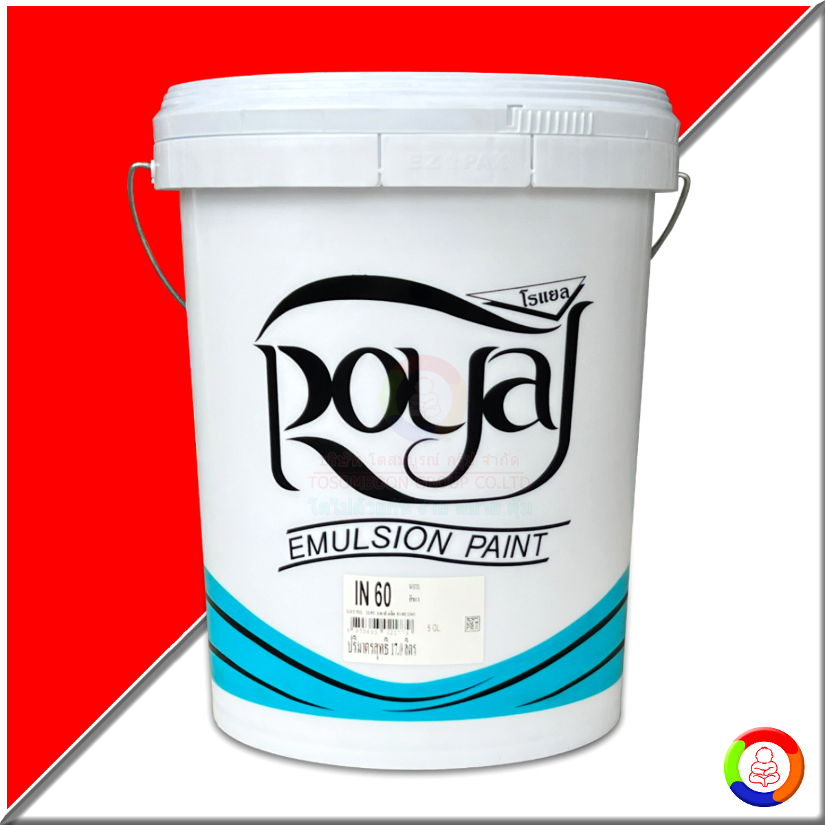 Royal Acrylic (Matt)