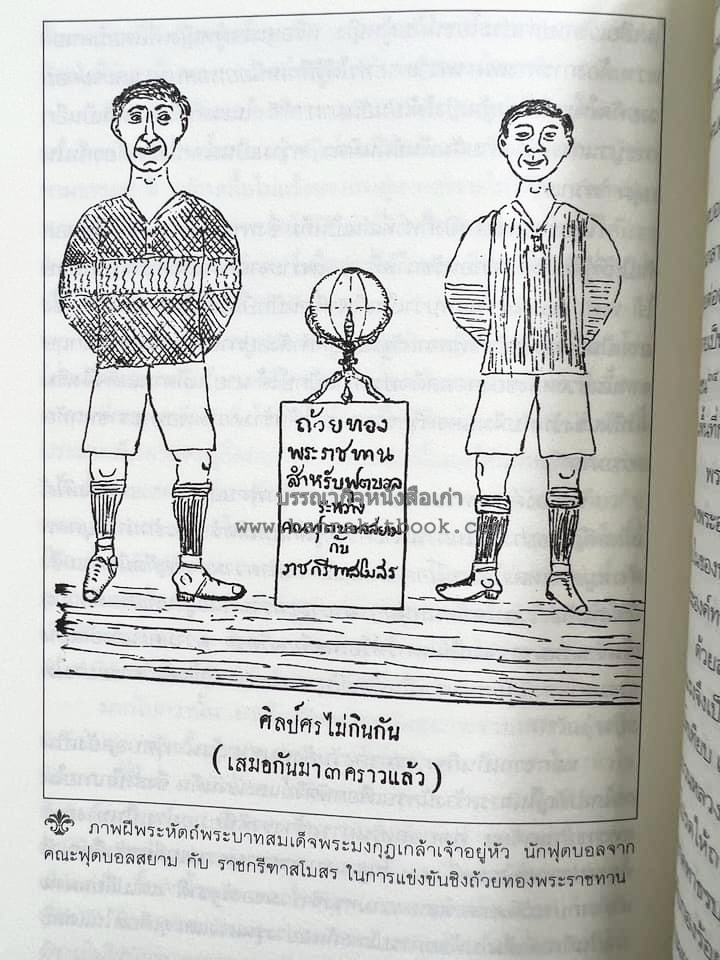 นายในสมัยรัชกาลที่ ๖ โดย : ชานันท์ ยอดหงษ์.