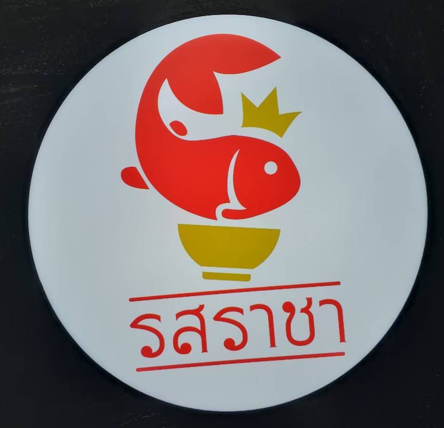 #ป้ายกล่องไฟติดหน้าร้าน