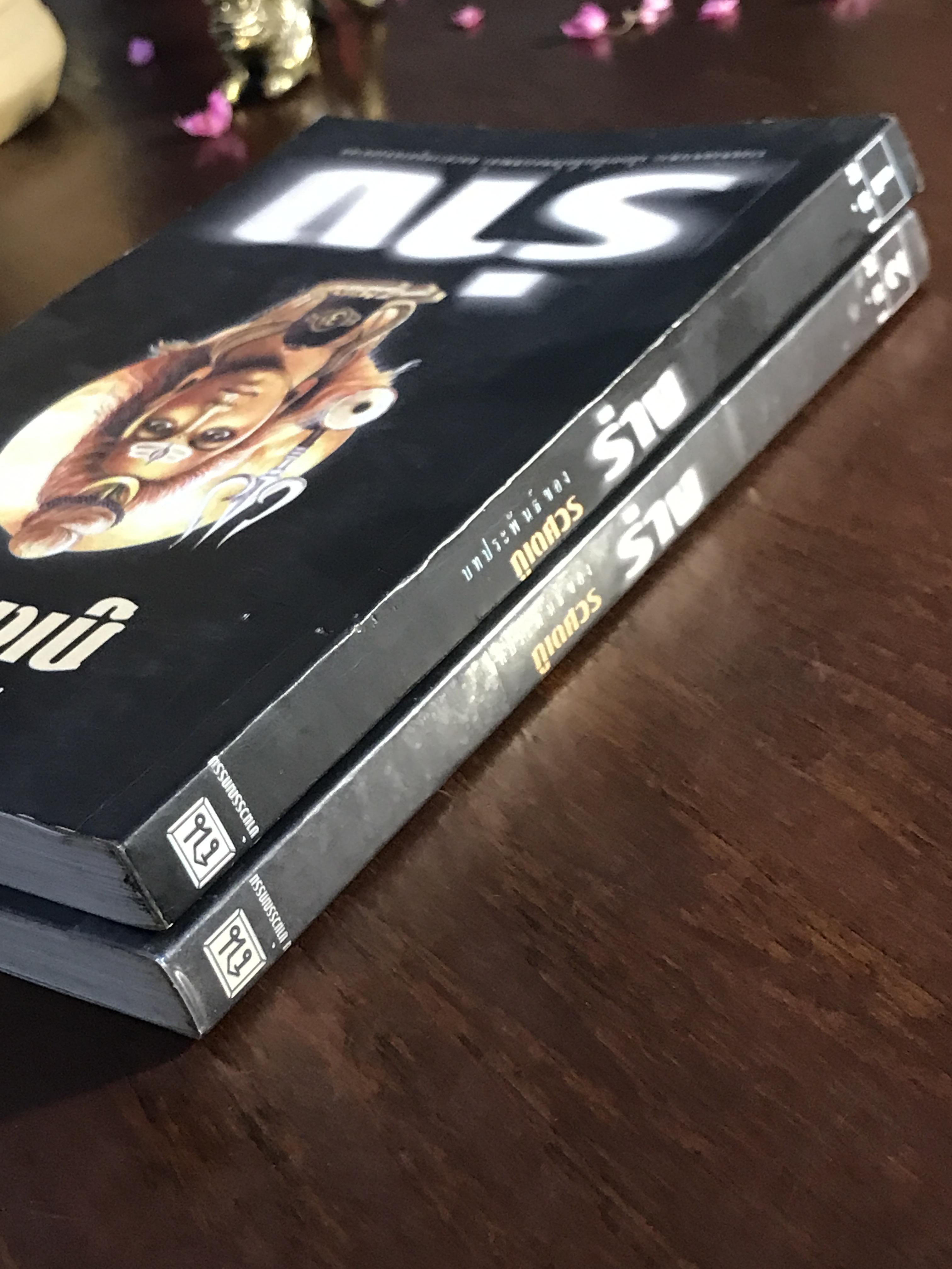 ร่าง ผู้เขียน: ภูเตศวร สำนักพิมพ์: ณ บ้านวรรณกรรม | H16