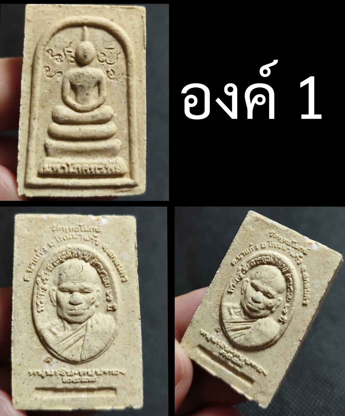 พระสมเด็จมหาโภคทรัพย์ เเซยิด 60 หลวงพ่อหนุน วัดพุทธโมกพลาราม ปี 2555 (ศิษย์เอกหลวงพ่อฤาษีลิงดำ วัดท่าซุง สายอีสาน ผู้ค้นพบวิชา พุทโธระเบิด อันลือลั่น)