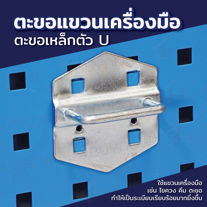Hook Accessory ตะขอเหล็ก แขวนเครื่องมือ 8x7x4cm