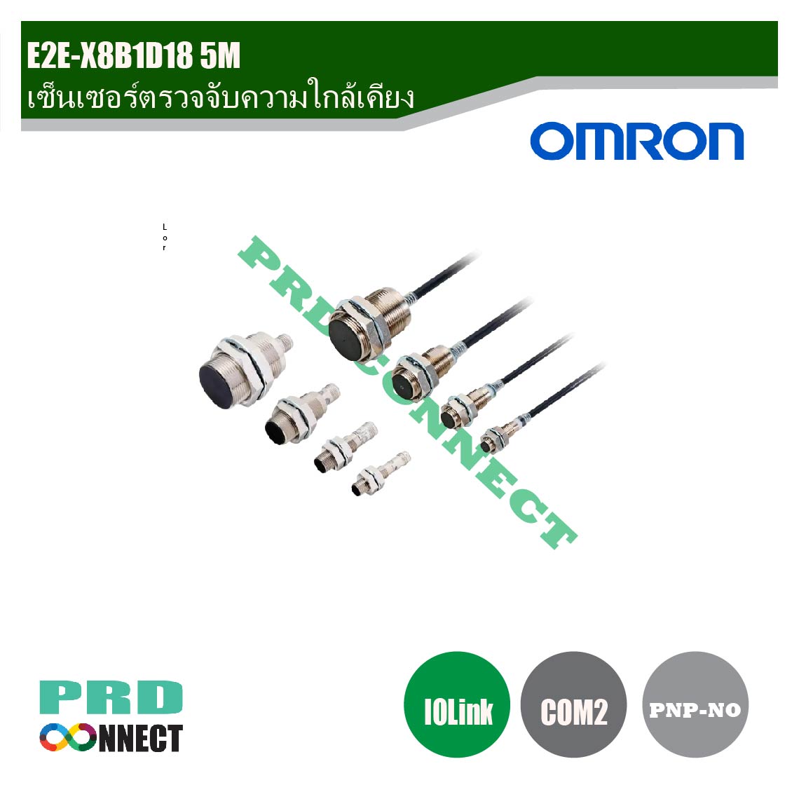 E2E-X8B1D18 5M, เซ็นเซอร์ตรวจจับความใกล้เคียง, Omron