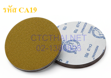 กระดาษทรายกลม CA19 หลังสักหลาด