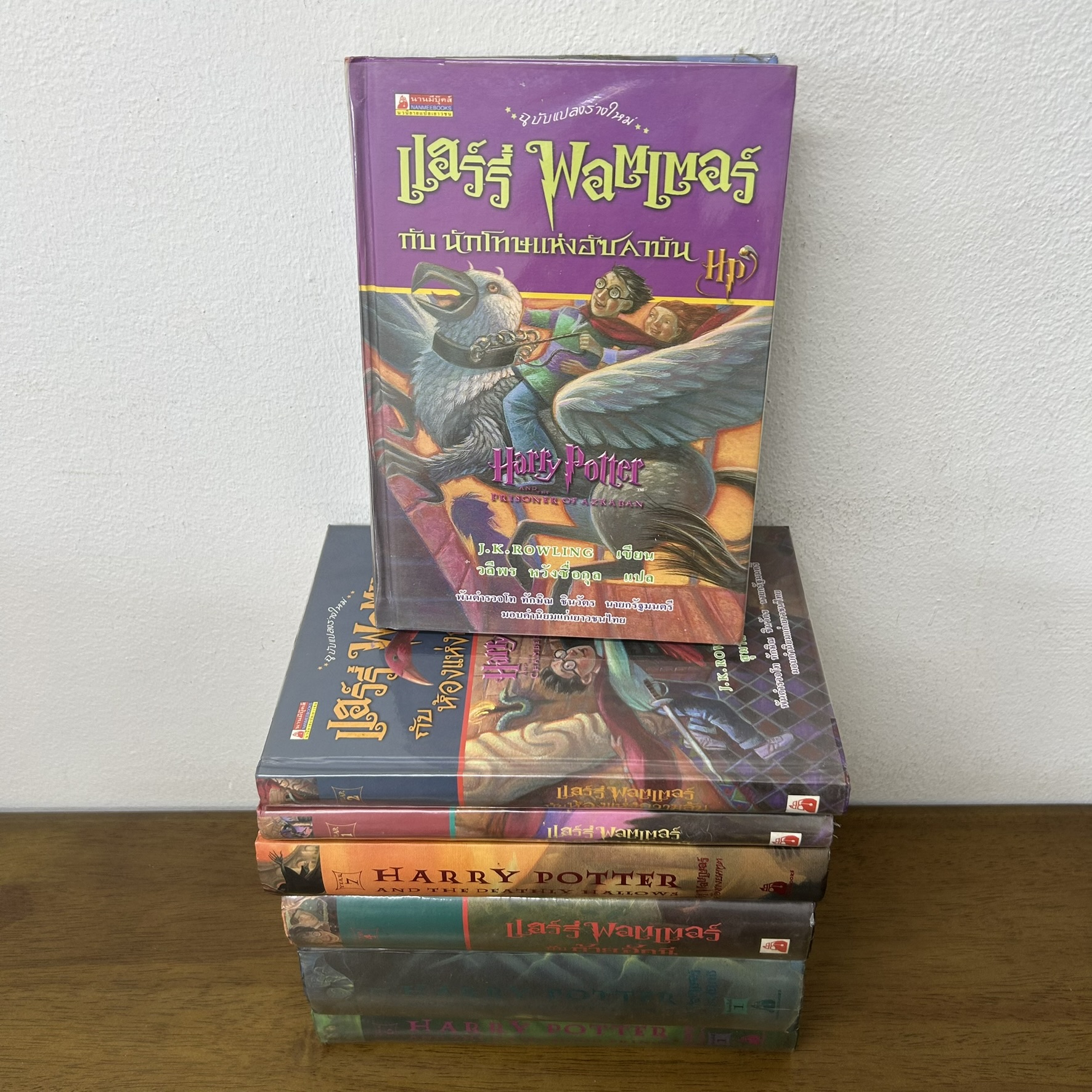 ปกแข็ง Harry Potter แฮร์รี่ พอตเตอร์ 1-7 จบ ครบชุด ... J.K. Rowling (มือสอง) วรรณกรรม นิยายแปล