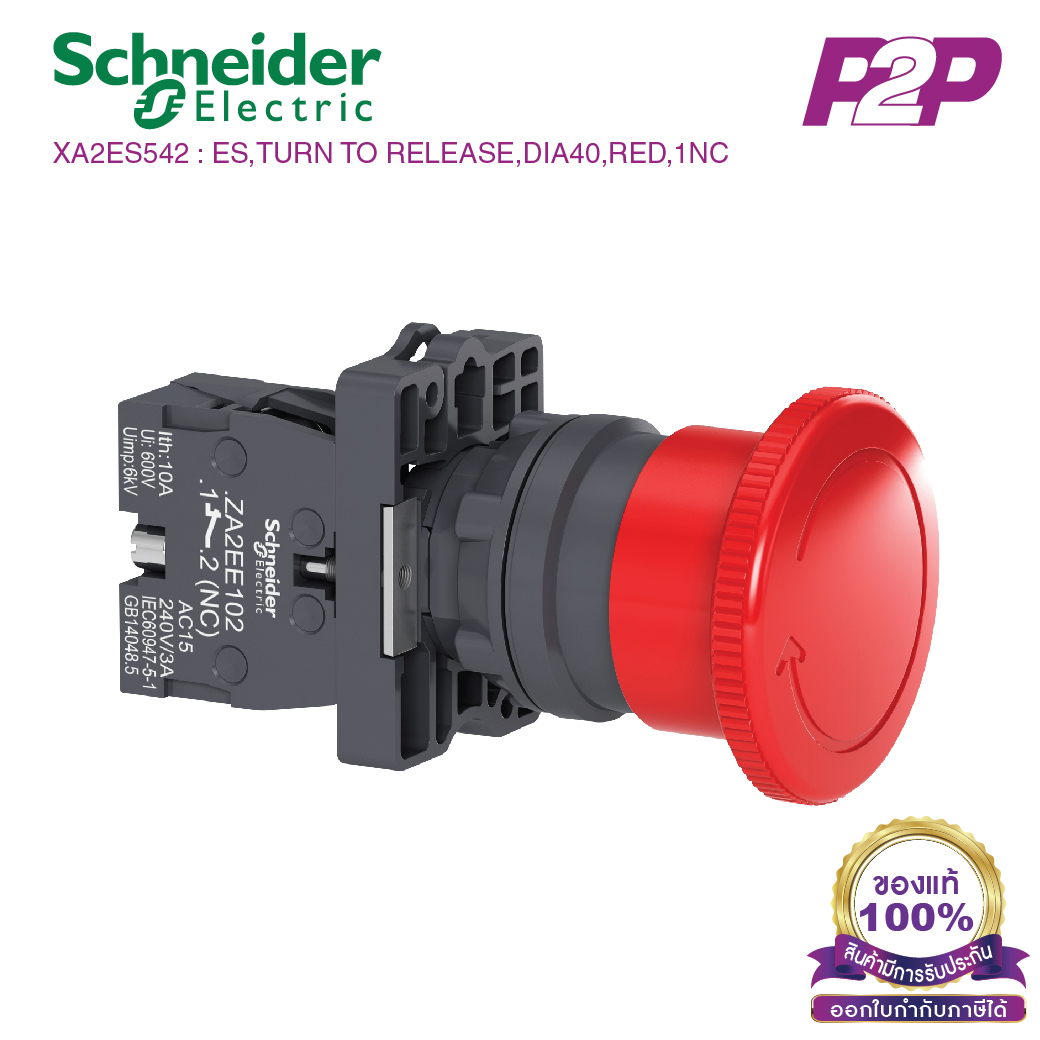 XA2ES542 [ขายดี] : สวิตช์ปุ่มกดฉุกเฉิน แบบกดล็อคหมุนเด้งกลับ, Ø22mm, แบบพลาสติก, หัวสีแดง Ø40mm, 1NC - Schneider Electric - Emergency Stop Switches by pik2pak.com