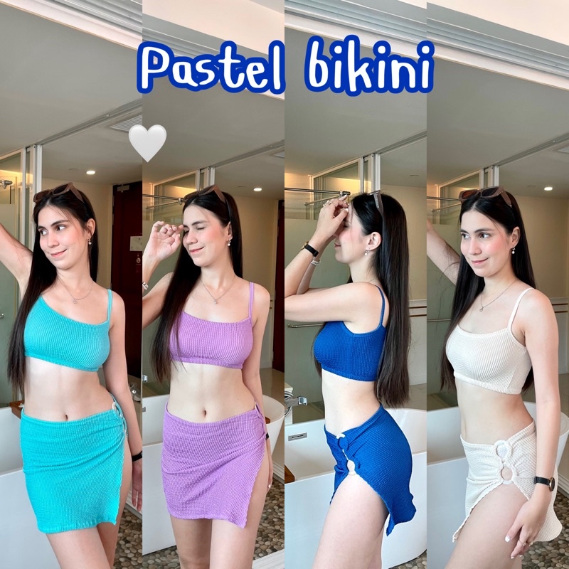 👙Pastel Bikini💓 เซตบิกินี่ 3 ชิ้น แซ่บเกินปุยมุ้ย หาทริปด่วนนน! อยากไปทะเล คุ้มมาก ดีเทลแต่งห่วงพลาสติกสีนู๊ดๆ