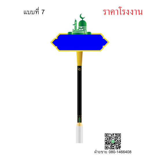 ป้ายชื่อซอยแบบที 7