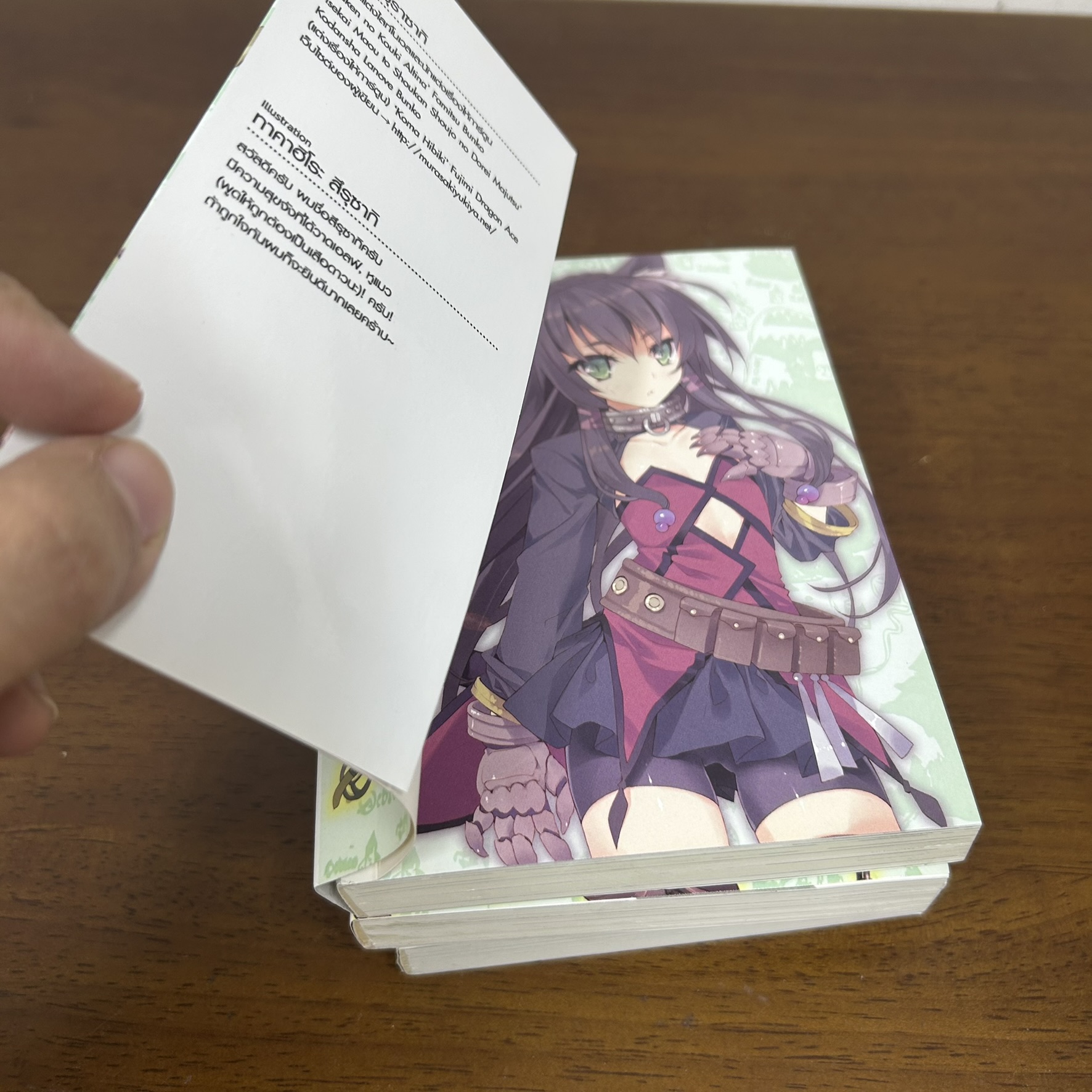 [LIGHT NOVEL] จอมมารต่างโลกกับบริวารสาวนักอัญเชิญ เล่ม 1-3 ... นาโอโตะ ฟูกูดะ เขียน (มือสอง) LN