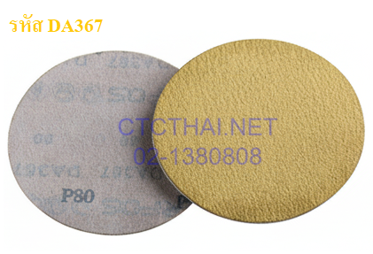 กระดาษทรายกลม DA367 หลังสักหลาด