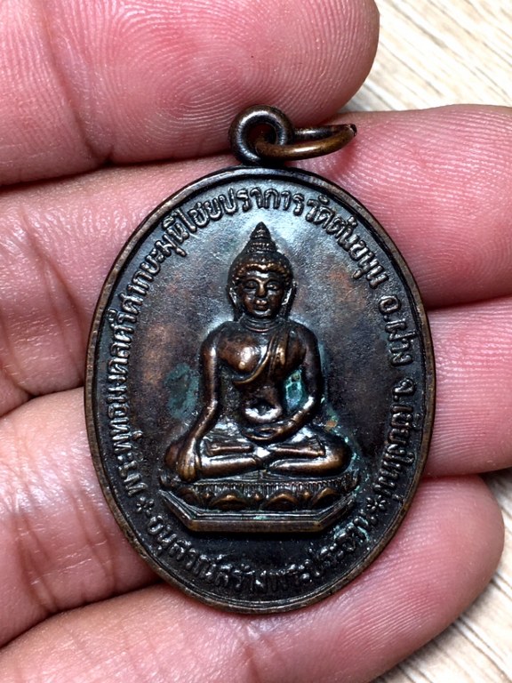 พระพุทธมงคลศรีศากยะมุนีไชยปราการ ปี 22 วัดต้นขนุน อ.ฝาง จ.เชียงใหม่ หลวงปู่โต๊ะปลุกเสก อนุสรณ์สร้างพระประธาน ปี 2522 เนื้อทองแดงรมดำ หลวงปู่โต๊ะ วัดประดู่ฉิมพลี กรุงเทพฯ ปลุกเสกพิธีเดียวกับพระกริ่ง-พระชัยวัฒน์ไชยปราการ ปี 2522