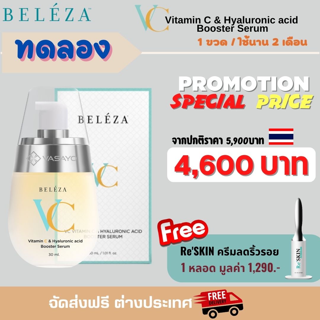 VC เชตทดลอง