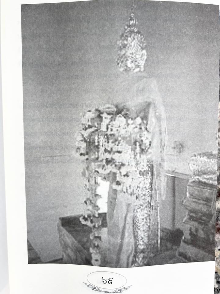 สามพี่น้อง : ตำนานพระพุทธรูปศักดิ์สิทธิ์ (หลวงพ่อโต, หลวงพ่อโสธร, หลวงพ่อวัดบ้านแหลม) โดย ดำรงธรรม.