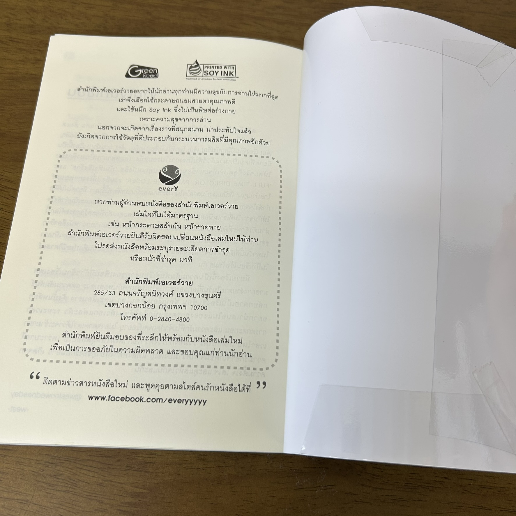 [YAOI] โลกที่ไม่มีเรื่องบังเอิญ ... west (มือสอง) นิยายวาย everY