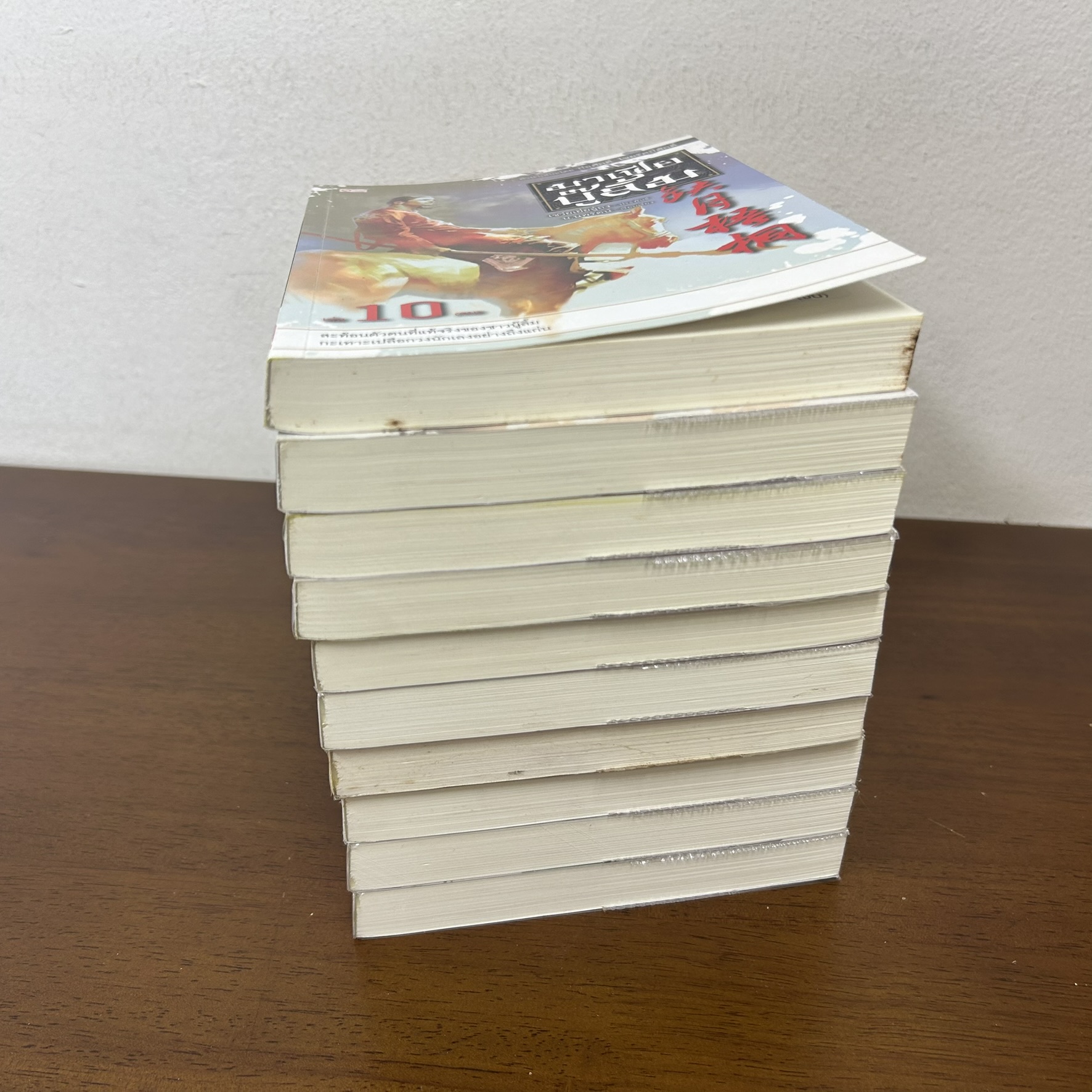 มาเฟียบู๊ลิ้ม เล่ม 1-10 จบ ... Yue Wu Tong เชวียเยี่ยอู๋ถง เขียน น.นพรัตน์ แปล (มือสอง) แปลจีน กำลังภายใน สยามอินเตอร์