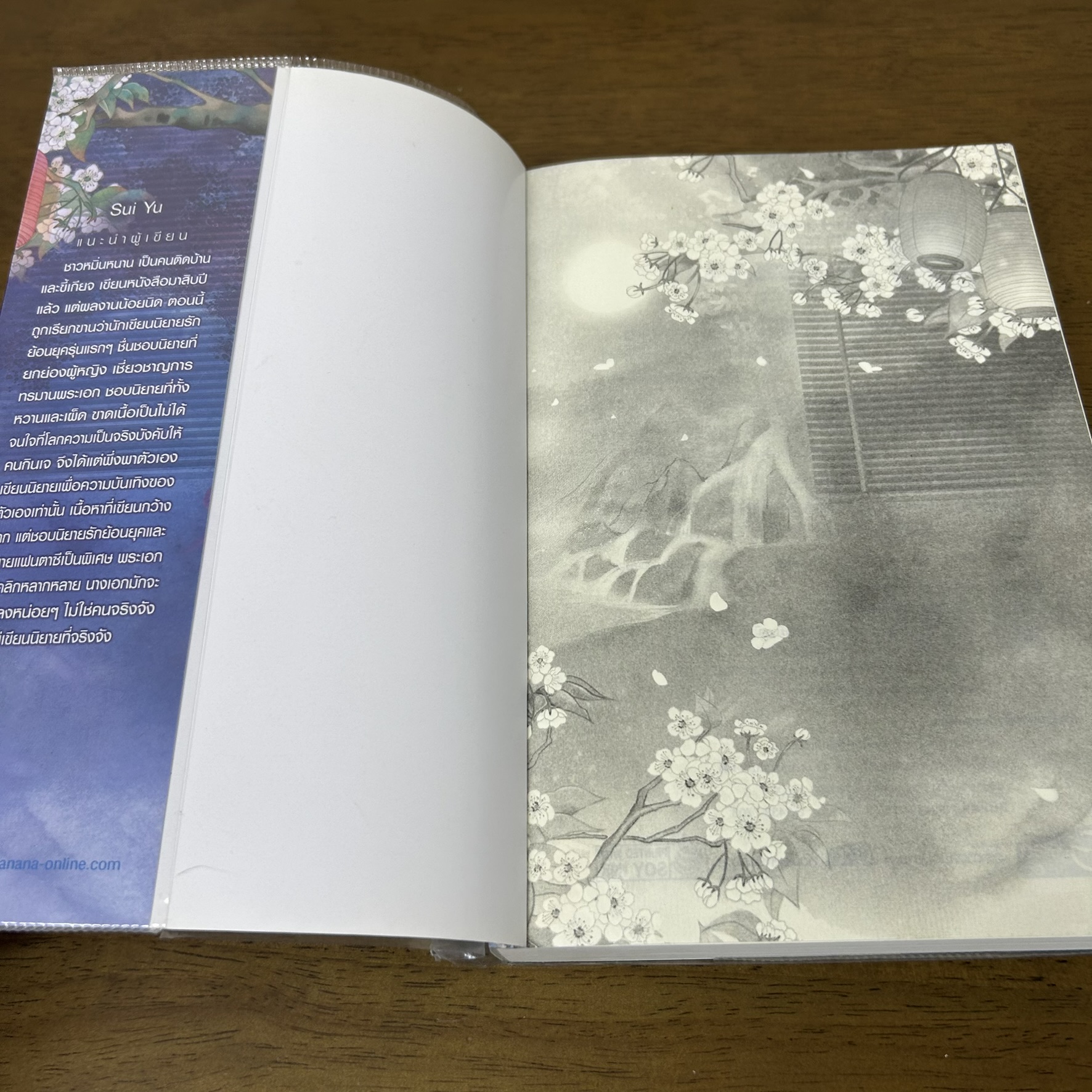 ขุนนางหญิงยอดเสน่หา เล่ม 1-3 จบ ครบชุด ... Sui Yu เขียน (มือสอง) นิยาย แปลจีน หอมหมื่นลี้