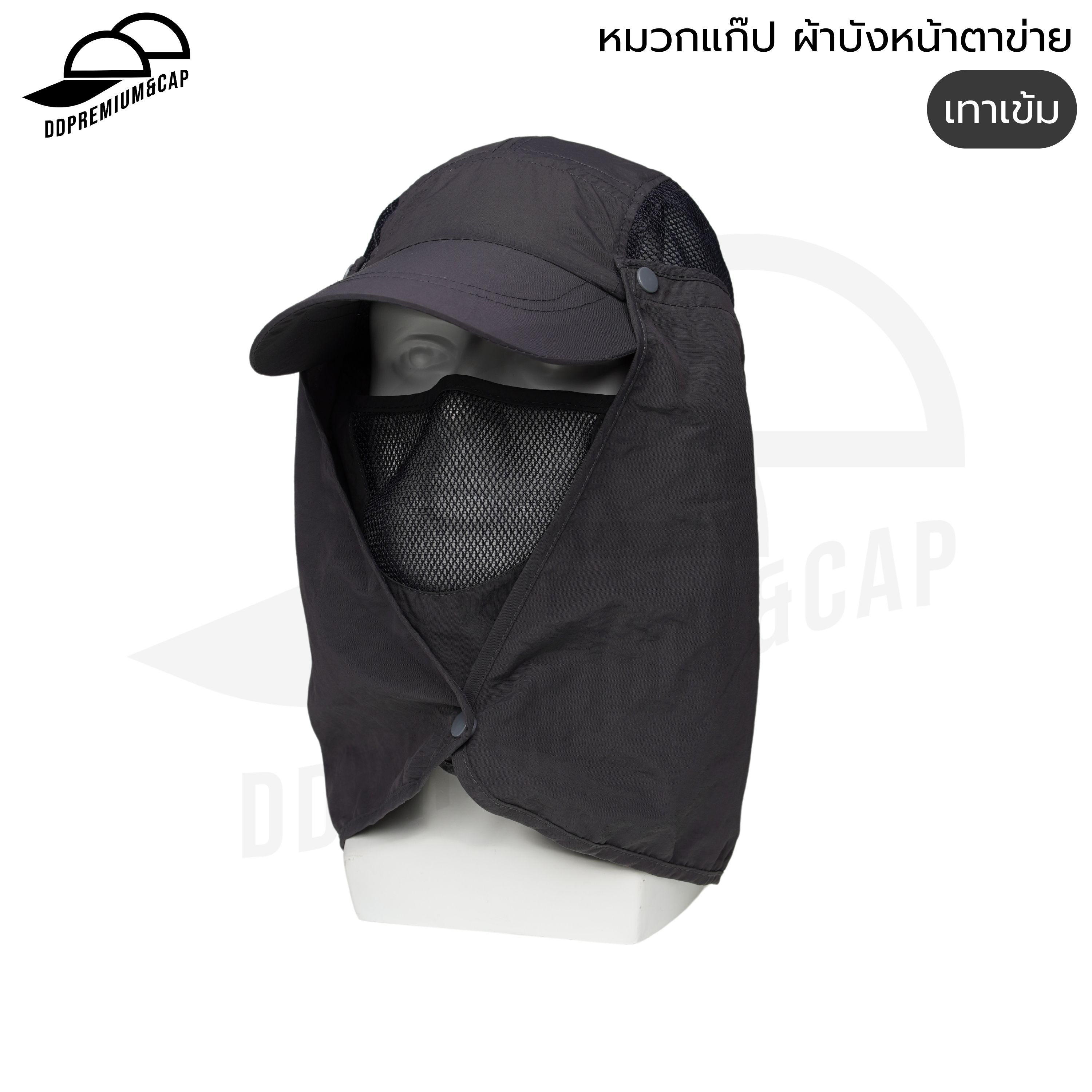 เทาเข้ม
