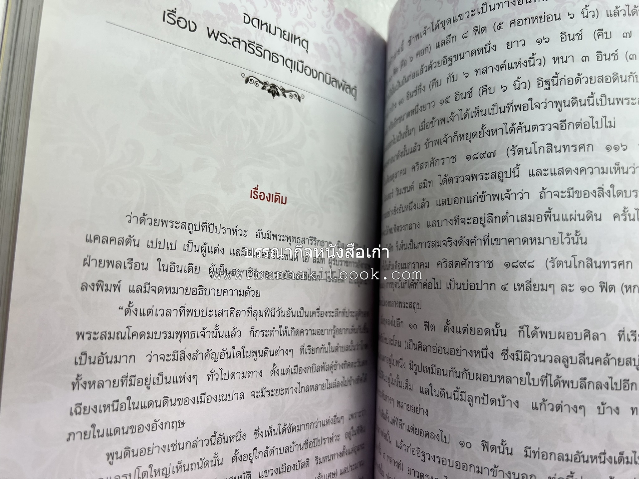 ประวัติวัดสระเกศ (ภูเขาทอง) - แร้งวัดสระเกศ - จิตรกรรมฝาผนัง ‘ทศชาดก' พระบรมสารีริกธาตุ หนังสืออนุสรณ์พระราชทานเพลิงศพสมเด็จพระพุฒาจารย์ (เกี่ยว อุปเสโณ).
