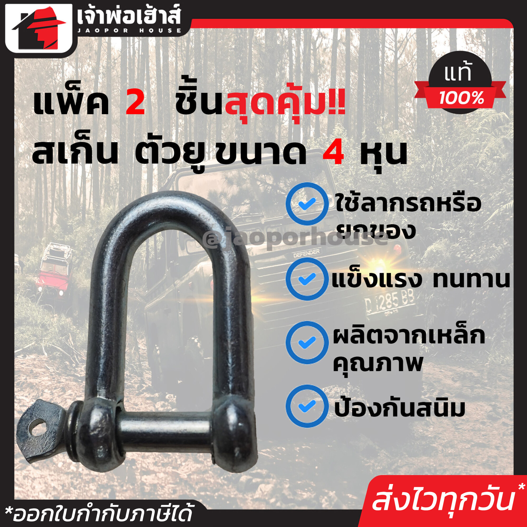 สเก็น ขนาด 1/2 นิ้ว (4 หุน) แพ็คคู่!! 2 ชิ้น ผลิตจากเหล็กอย่างดี ใช้เป็นหูยกของ หูลากรถ มีให้เลือกหลายขนาด สเก็นตัวยู สเก็นยกของ สเก็นเหล็ก D33-03