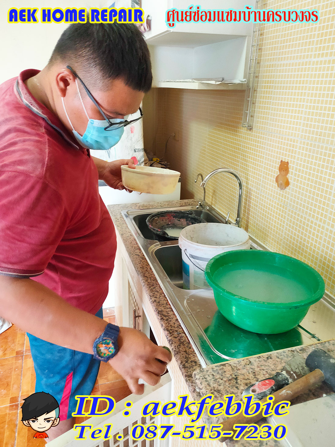 ซ่อมอ่างล้างจาน รับเปลี่ยนซิงค์ล้างจาน เปลี่ยนอะไหล่ บางกะปิ เสรีไท จตุจักร บางซื่อ ห้วยขวาง ดินแดง วัฒนา เอกมัย ทองหล่อ อโศก สุขุมวิท สะพานสูง