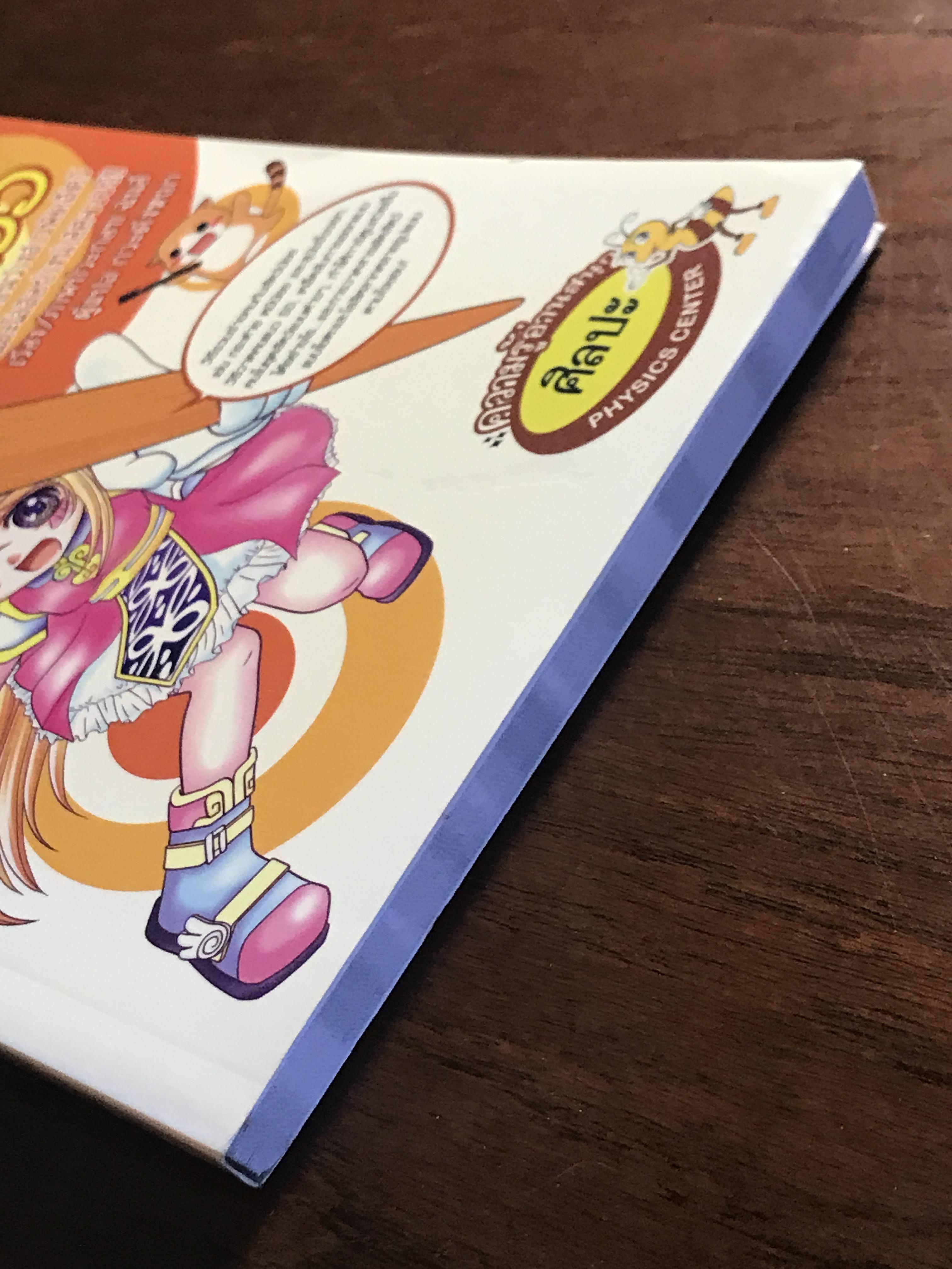 วาดการ์ตูนง่าย ๆ สไตล์ อ.เหมียว Vol.3 การเปลี่ยนร่างสารพัดสัตว์ ผู้เขียน: ฉินอี้ (Qin Yi) แปล: กระดิ่งหยก สำนักพิมพ์: ฟิสิกส์เซ็นเตอร์ ➡️ FTN1