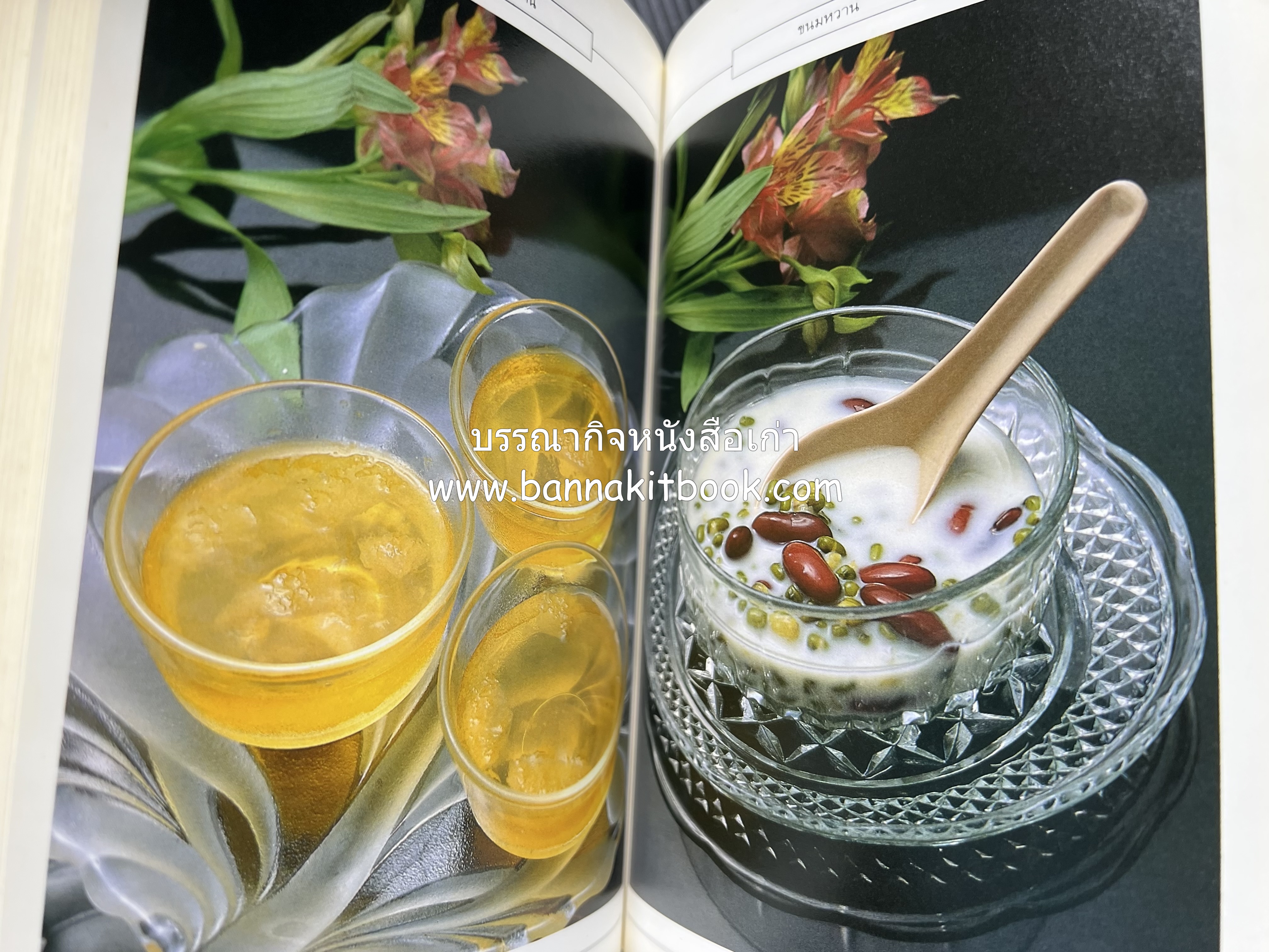อาหารเด็ก โดย : อาจารย์ศรีสมร คงพันธุ์ (พิมพ์ครั้งแรก).