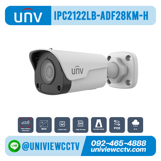 กล้องวงจรปิด UNIVIEW รุ่น IPC2122LB-ADF28KM-H ความละเอียด 2 ล้านพิกเซล